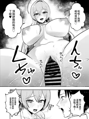 [バケツプリン] 抜いてくれる彼女の爆乳姉ちゃん｜給我打飛機的女友的爆乳姐姐 [中国翻訳] [DL版]_25