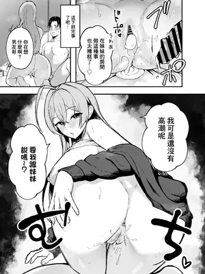 [バケツプリン] 抜いてくれる彼女の爆乳姉ちゃん｜給我打飛機的女友的爆乳姐姐 [中国翻訳] [DL版]_40