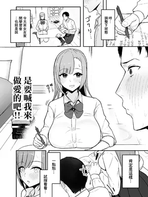 [バケツプリン] 抜いてくれる彼女の爆乳姉ちゃん｜給我打飛機的女友的爆乳姐姐 [中国翻訳] [DL版]_05