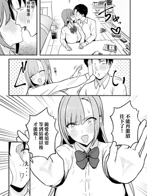 [バケツプリン] 抜いてくれる彼女の爆乳姉ちゃん｜給我打飛機的女友的爆乳姐姐 [中国翻訳] [DL版]_06