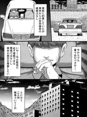 [ふりんずかん (しーたけ)] 新興宗教にハマった愛娘を救いたい人妻が教祖の洗脳セックスで入信して寝取られる話_27