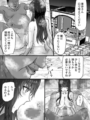 [ふりんずかん (しーたけ)] 新興宗教にハマった愛娘を救いたい人妻が教祖の洗脳セックスで入信して寝取られる話_29