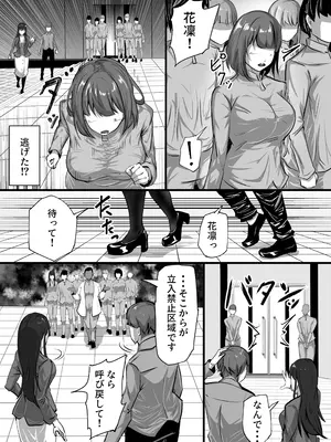 [ふりんずかん (しーたけ)] 新興宗教にハマった愛娘を救いたい人妻が教祖の洗脳セックスで入信して寝取られる話_04