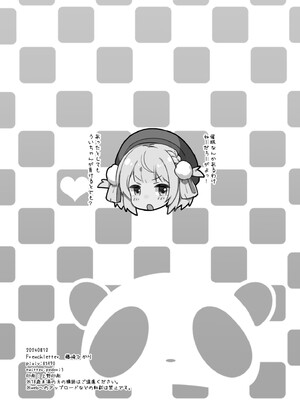 [French letter (藤崎ひかり)] しぐれういが催眠なんかに負けるわけねぇだろーがよ! ~C104会場限定おまけ本~ (しぐれうい) [中国翻訳] [DL版]_12