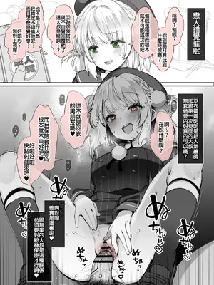 [French letter (藤崎ひかり)] しぐれういが催眠なんかに負けるわけねぇだろーがよ! ~C104会場限定おまけ本~ (しぐれうい) [中国翻訳] [DL版]_02