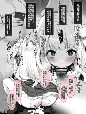 [French letter (藤崎ひかり)] しぐれういが催眠なんかに負けるわけねぇだろーがよ! ~C104会場限定おまけ本~ (しぐれうい) [中国翻訳] [DL版]_06