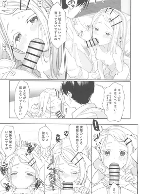 (C104) [寝ヲチEX (相武ゆえ)] 焦らされて焦がれる (学園アイドルマスター)_21