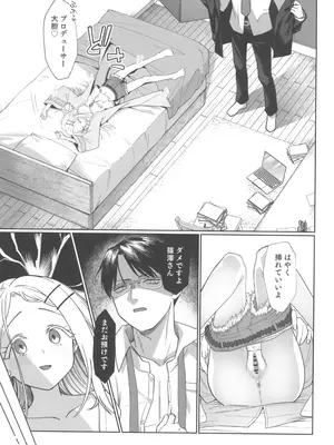 (C104) [寝ヲチEX (相武ゆえ)] 焦らされて焦がれる (学園アイドルマスター)_17