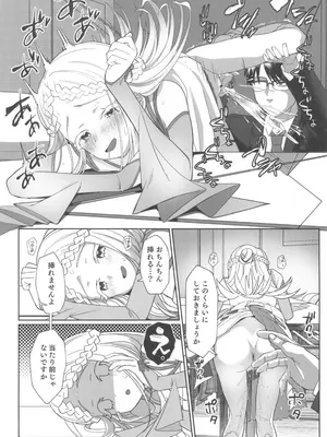 (C104) [寝ヲチEX (相武ゆえ)] 焦らされて焦がれる (学園アイドルマスター)_14