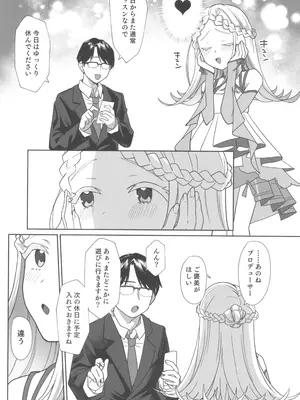 (C104) [寝ヲチEX (相武ゆえ)] 焦らされて焦がれる (学園アイドルマスター)_07