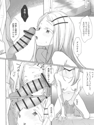 (C104) [寝ヲチEX (相武ゆえ)] 焦らされて焦がれる (学園アイドルマスター)_20