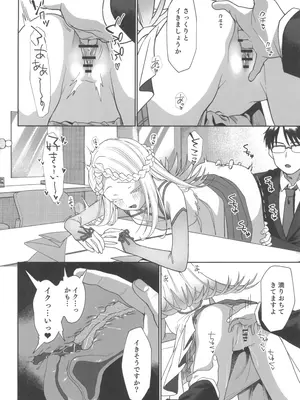 (C104) [寝ヲチEX (相武ゆえ)] 焦らされて焦がれる (学園アイドルマスター)_12