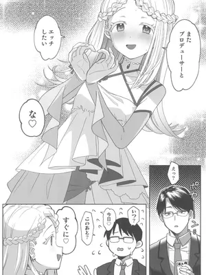 (C104) [寝ヲチEX (相武ゆえ)] 焦らされて焦がれる (学園アイドルマスター)_08