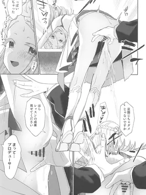 (C104) [寝ヲチEX (相武ゆえ)] 焦らされて焦がれる (学園アイドルマスター)_13