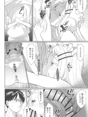 (C104) [寝ヲチEX (相武ゆえ)] 焦らされて焦がれる (学園アイドルマスター)_22