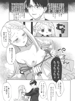 (C104) [寝ヲチEX (相武ゆえ)] 焦らされて焦がれる (学園アイドルマスター)_09