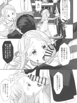 (C104) [寝ヲチEX (相武ゆえ)] 焦らされて焦がれる (学園アイドルマスター)_15