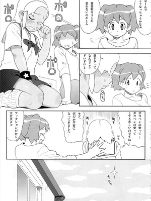 [TNC. (らんち)] もーっと！Moreモア 1~3 (ケロロ軍曹)_005