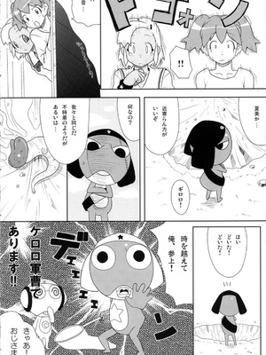 [TNC. (らんち)] もーっと！Moreモア 1~3 (ケロロ軍曹)_006