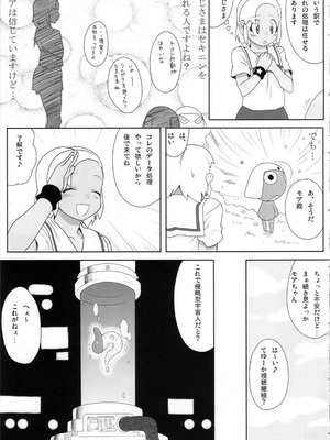 [TNC. (らんち)] もーっと！Moreモア 1~3 (ケロロ軍曹)_007