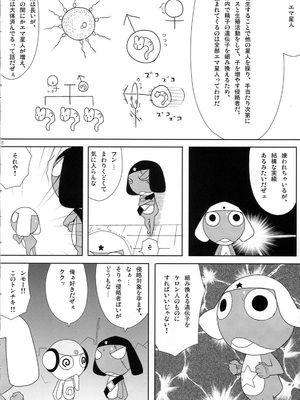 [TNC. (らんち)] もーっと！Moreモア 1~3 (ケロロ軍曹)_008