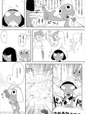 [TNC. (らんち)] もーっと！Moreモア 1~3 (ケロロ軍曹)_009