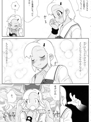 [TNC. (らんち)] もーっと！Moreモア 1~3 (ケロロ軍曹)_011