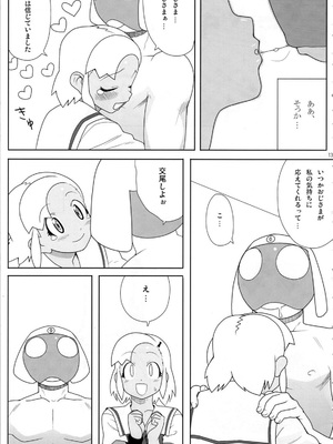 [TNC. (らんち)] もーっと！Moreモア 1~3 (ケロロ軍曹)_013