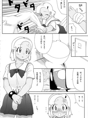 [TNC. (らんち)] もーっと！Moreモア 1~3 (ケロロ軍曹)_014