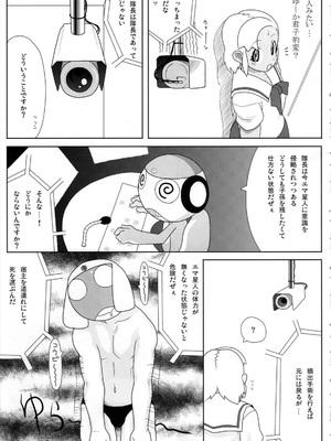 [TNC. (らんち)] もーっと！Moreモア 1~3 (ケロロ軍曹)_015