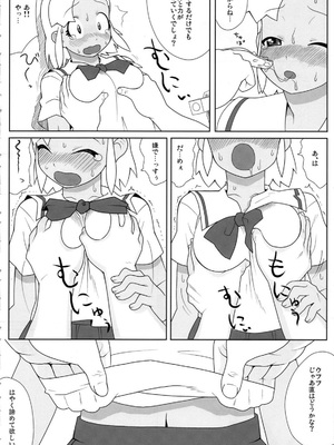 [TNC. (らんち)] もーっと！Moreモア 1~3 (ケロロ軍曹)_020