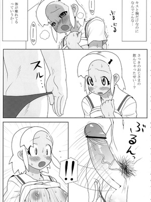 [TNC. (らんち)] もーっと！Moreモア 1~3 (ケロロ軍曹)_025