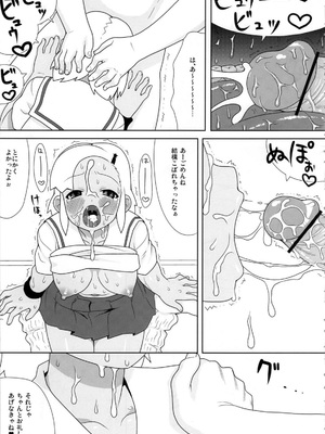 [TNC. (らんち)] もーっと！Moreモア 1~3 (ケロロ軍曹)_033