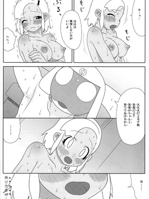 [TNC. (らんち)] もーっと！Moreモア 1~3 (ケロロ軍曹)_049