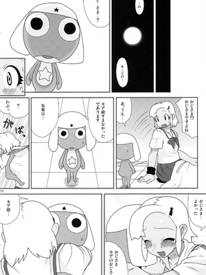 [TNC. (らんち)] もーっと！Moreモア 1~3 (ケロロ軍曹)_064