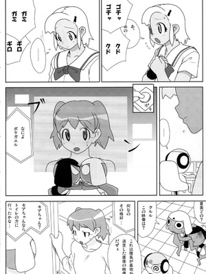 [TNC. (らんち)] もーっと！Moreモア 1~3 (ケロロ軍曹)_066