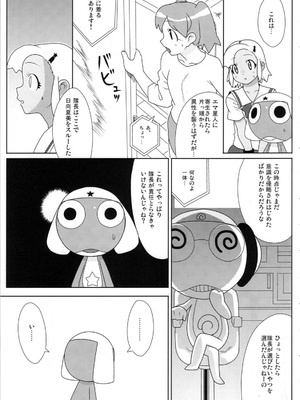 [TNC. (らんち)] もーっと！Moreモア 1~3 (ケロロ軍曹)_067