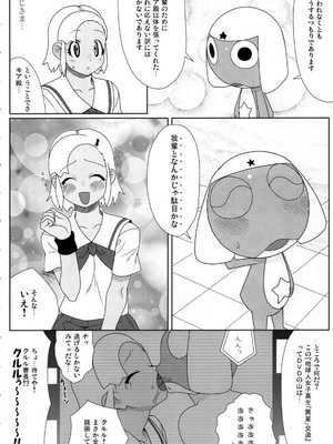 [TNC. (らんち)] もーっと！Moreモア 1~3 (ケロロ軍曹)_068