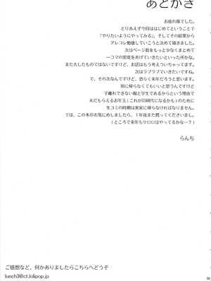 [TNC. (らんち)] もーっと！Moreモア 1~3 (ケロロ軍曹)_069