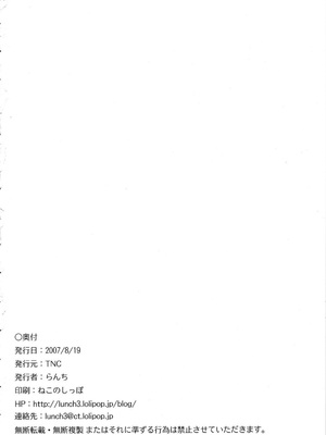 [TNC. (らんち)] もーっと！Moreモア 1~3 (ケロロ軍曹)_070