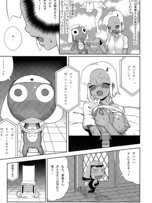 [TNC. (らんち)] もーっと！Moreモア 1~3 (ケロロ軍曹)_081