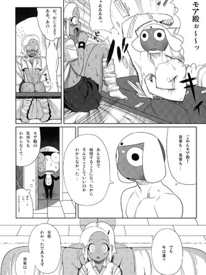 [TNC. (らんち)] もーっと！Moreモア 1~3 (ケロロ軍曹)_082