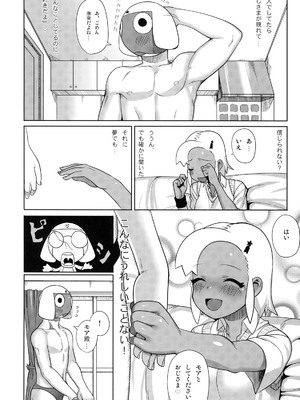 [TNC. (らんち)] もーっと！Moreモア 1~3 (ケロロ軍曹)_084