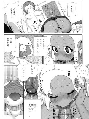 [TNC. (らんち)] もーっと！Moreモア 1~3 (ケロロ軍曹)_095