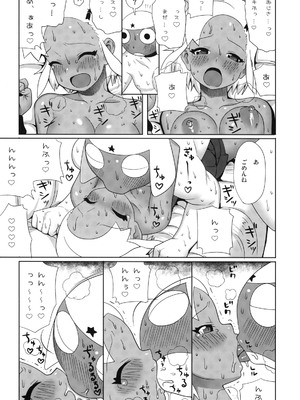 [TNC. (らんち)] もーっと！Moreモア 1~3 (ケロロ軍曹)_101