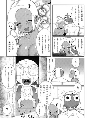 [TNC. (らんち)] もーっと！Moreモア 1~3 (ケロロ軍曹)_106