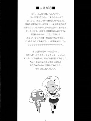 [TNC. (らんち)] もーっと！Moreモア 1~3 (ケロロ軍曹)_112