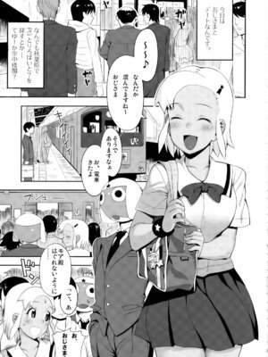 [TNC. (らんち)] もーっと！Moreモア 1~3 (ケロロ軍曹)_113