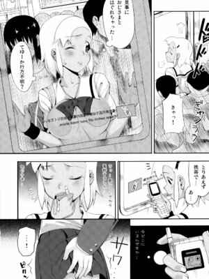 [TNC. (らんち)] もーっと！Moreモア 1~3 (ケロロ軍曹)_114