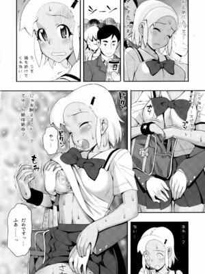 [TNC. (らんち)] もーっと！Moreモア 1~3 (ケロロ軍曹)_116